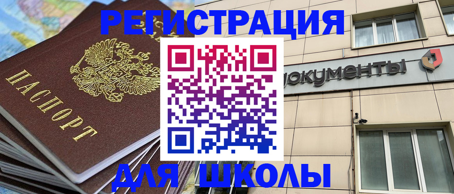 прописка гарантия в Железногорск-Илимском