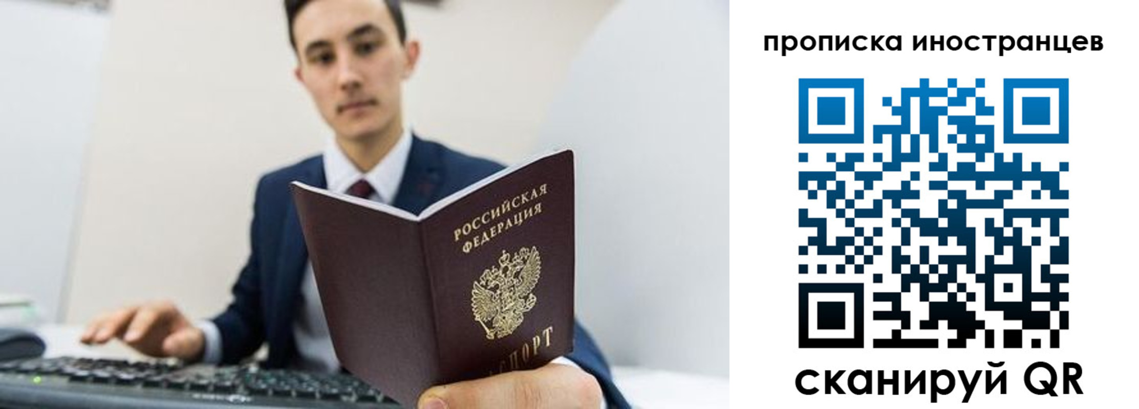 временная регистрация законно в Железногорск-Илимском