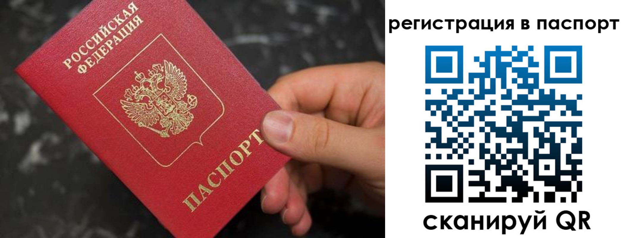 прописка для работы в Железногорск-Илимском