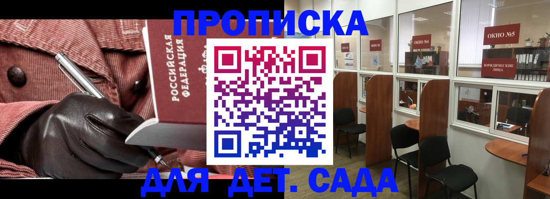 временная регистрация для всех в Железногорск-Илимском