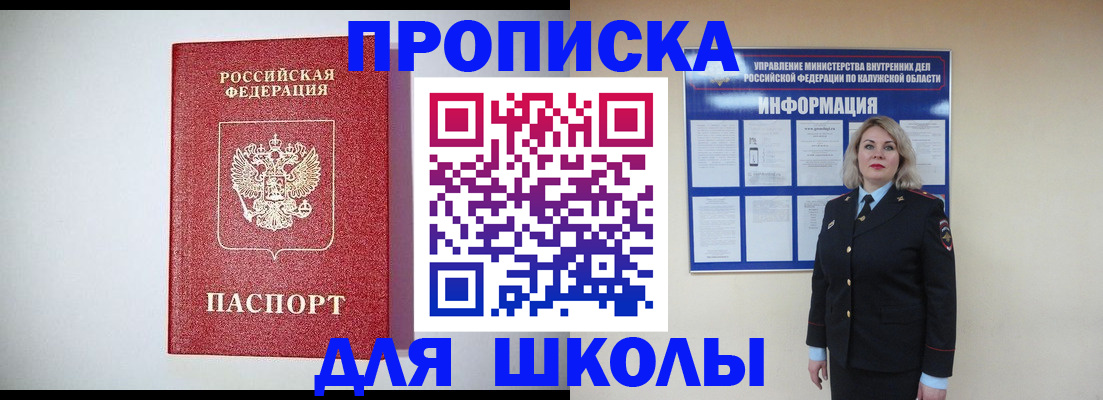 прописка от собственника в Железногорск-Илимском