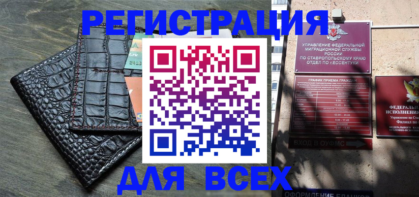 миграционный учет в Железногорск-Илимском