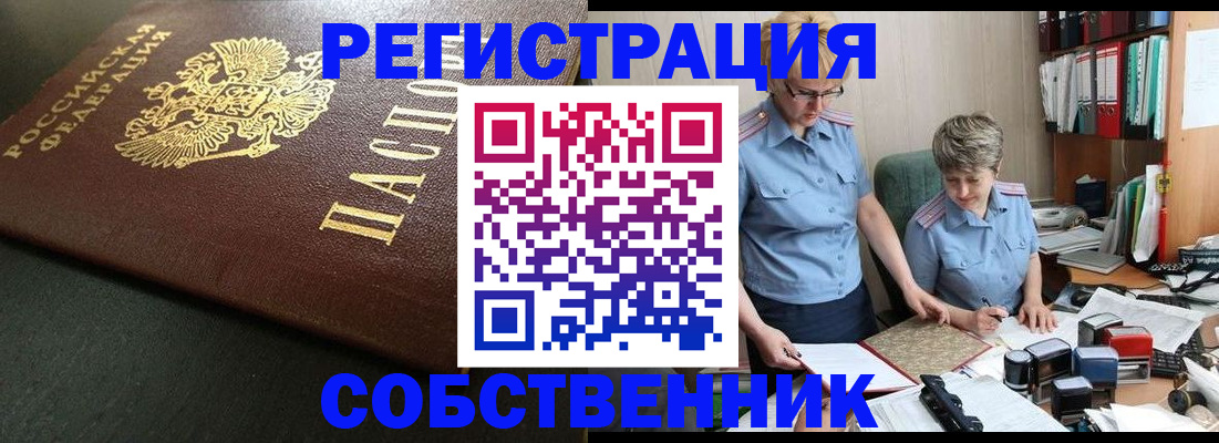 временная прописка в Железногорск-Илимском