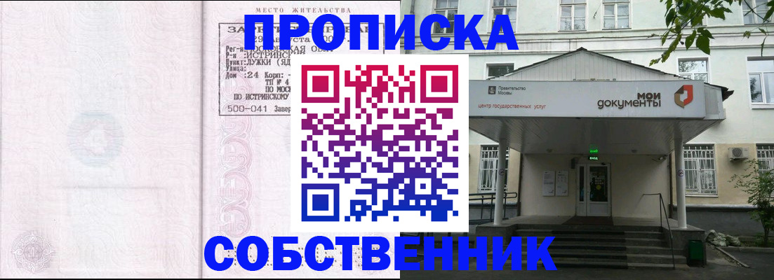 миграционный учет в Железногорск-Илимском