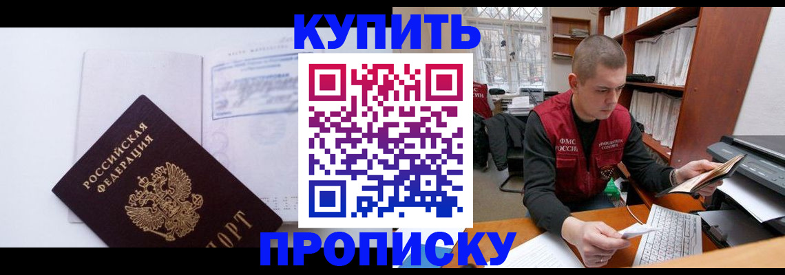 прописка гарантия в Железногорск-Илимском