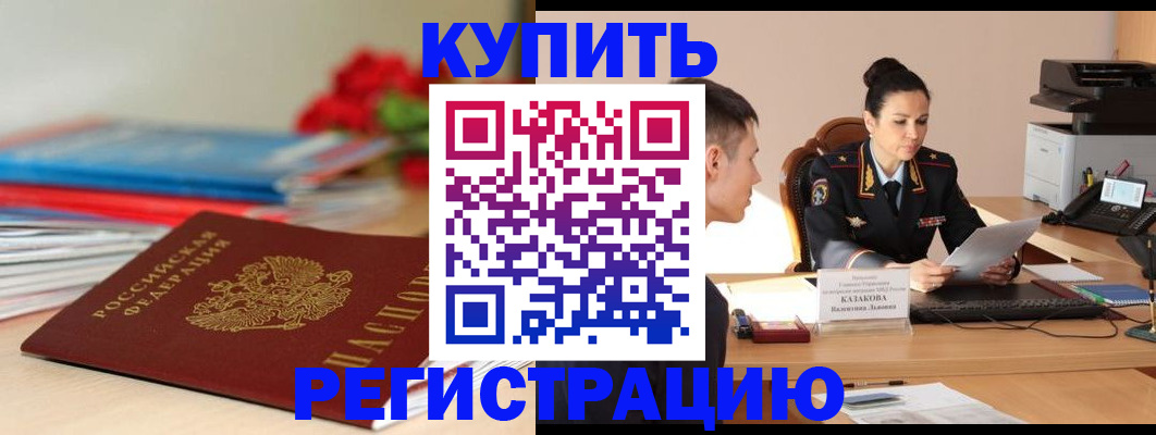 временная регистрация в квартире в Железногорск-Илимском