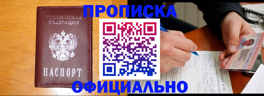 прописка для кредита в Железногорск-Илимском