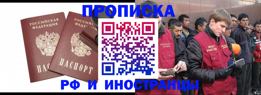 временная регистрация собственник в Железногорск-Илимском