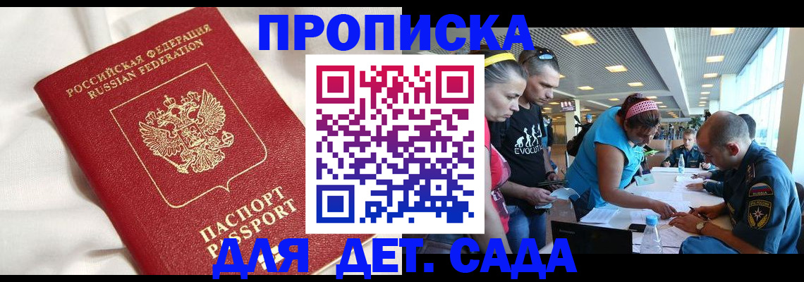 временная регистрация адрес в Железногорск-Илимском